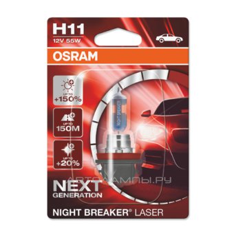 H11 12V- 55W (PGJ19-2) (+150% ) Night Breaker Laser ( 1.) 64211NL-01B